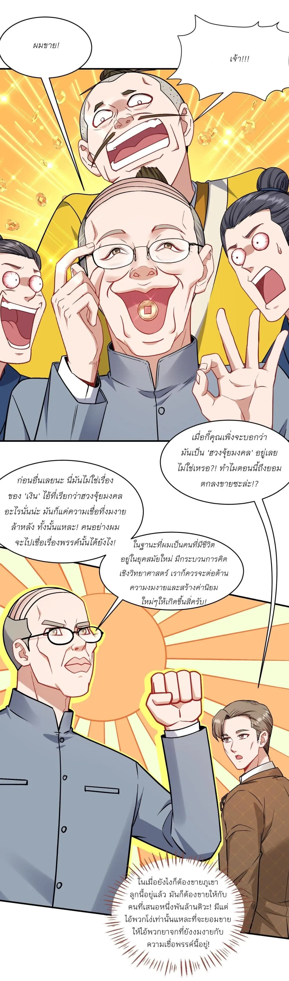 Manga-lc-com อ่านมังงะ อ่านการ์ตูน ออนไลน์ ฟรี Became a Billionaire After Dog Licking Improperly ตอนที่ 1 2 3 4 5 6 7 8 9 10 11 12 13 14 ฟรี ไม่มีโฆษณา Manga-lc - อ่าน มังงะ อ่าน การ์ตูน ออนไลน์ อ่านมังงะ ฟรี