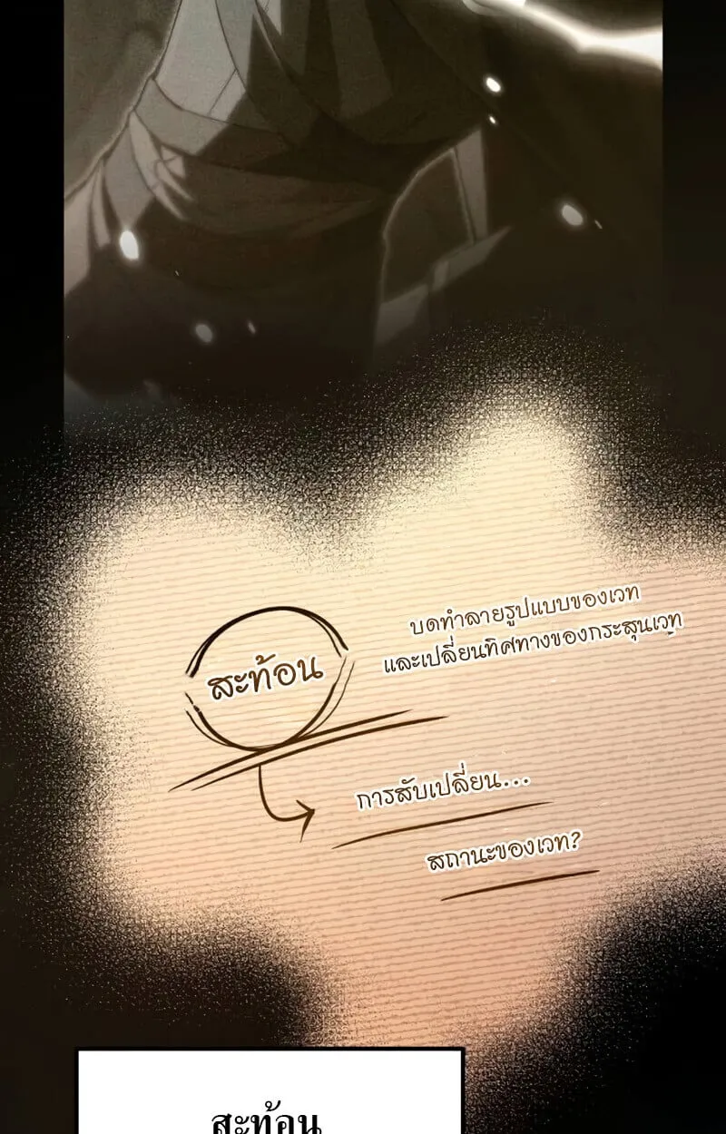 Raising Villains the Right Way ฉ_นกลายเป_นผ_สน_บสน_นของเหล_าต_วร_าย ตอนที่ ตอนที่ 10 รูปที่ 113