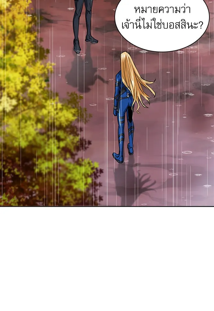 ดรูอิดแห่งสถานีโซล ตอนที่ 29 รูปที่ 5