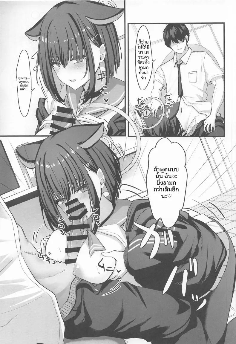 Doujin-Lc- อ่าน โดจิน มังฮวา เกาหลี ญี่ปุ่น จีน แปลไทย หน้าที่ในชาเล่ต์ของคาซึสะ (liya) (Blue Archive) ตอนที่ 1 2 3 4 5 6 7 8 9 10 11 12 13 14 ฟรี ไม่มีโฆษณา อ่าน โดจิน Manhwa เกาหลี ญี่ปุ่น จีน เรามีครบ คัดมาให้เน้นๆ โดจิน 18+ รับประกันความฟินโดย  Doujin Lc