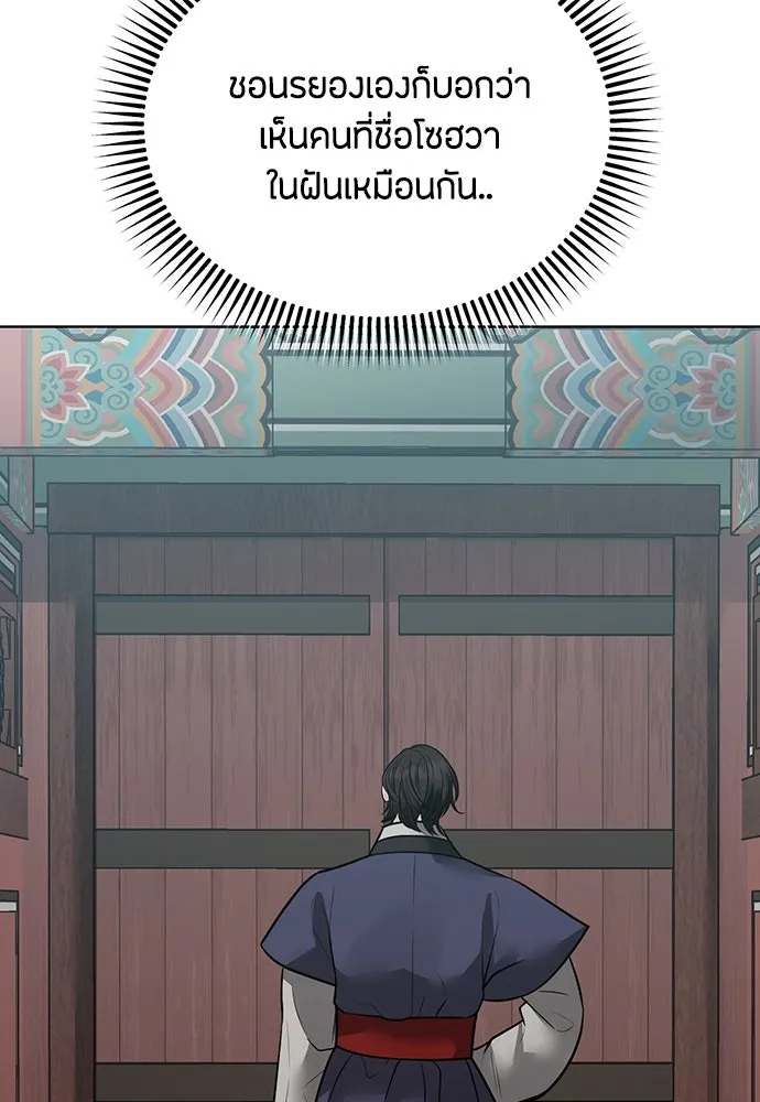 ความลับของสาวร่างทรง ตอนที่ 33 รูปที่ 130