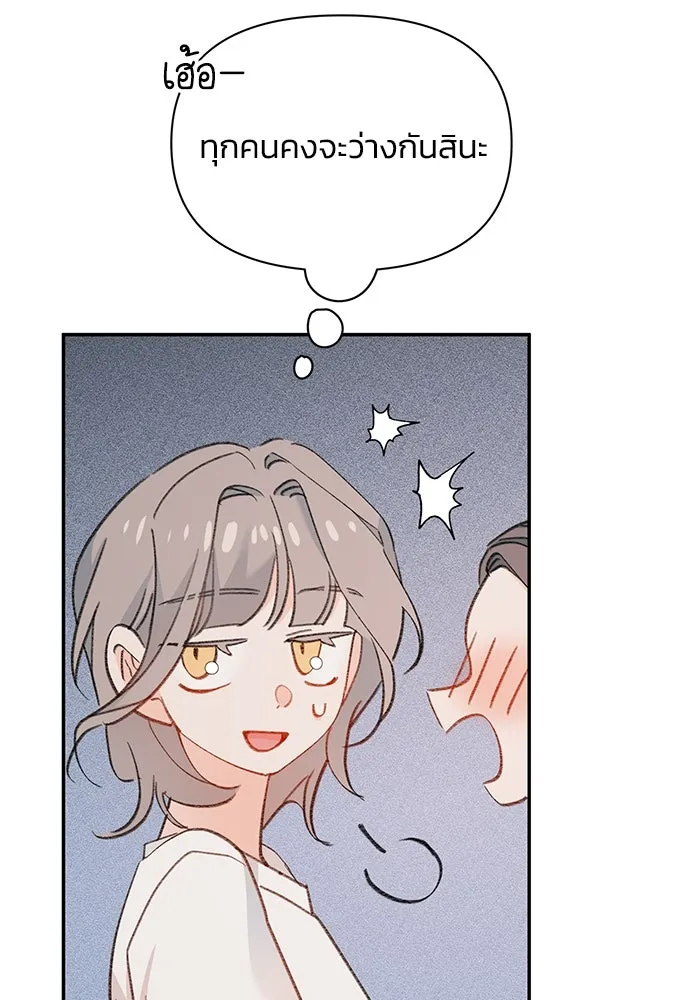 รักน้ำ รักปลา รักเธอนะ ตอนที่ 1 เงือกหนุ่ม ปลาที่พบโดยบังเอิญ รูปที่ 28