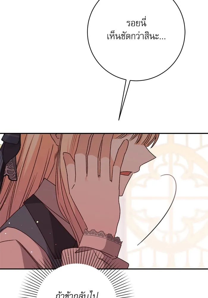 เกิดใหม่คราวนี้ ขอเป็นคนดีดูสักครั้ง ตอนที่ 41 รูปที่ 55