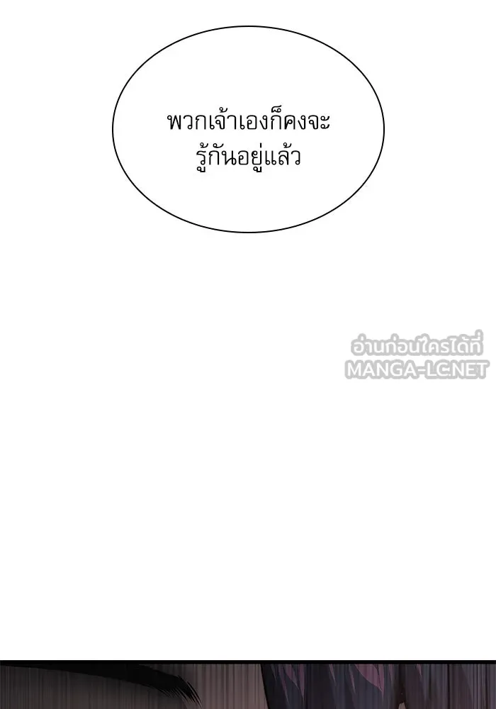 ลับลางลวง ตอนที่ 32 เครื่องหมาย รูปที่ 150