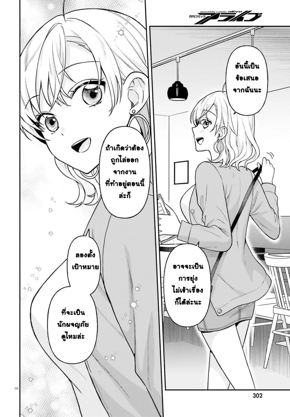 Manga-lc-com อ่านมังงะ อ่านการ์ตูน ออนไลน์ ฟรี Negattemonai Tsuihougo kara no Slow Life ~Intai shita Hazu g ตอนที่ 1 2 3 4 5 6 7 8 9 10 11 12 13 14 ฟรี ไม่มีโฆษณา Manga-lc - อ่าน มังงะ อ่าน การ์ตูน ออนไลน์ อ่านมังงะ ฟรี