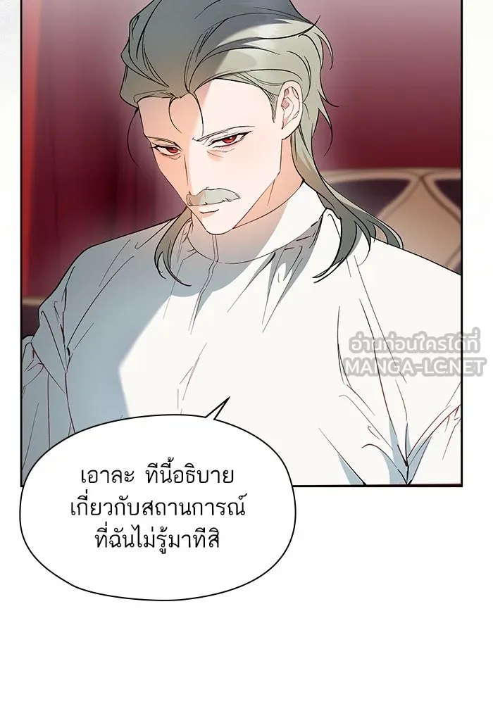 หวานใจสุดโหดโหมดเชื่อง ตอนที่ 70 รูปที่ 48