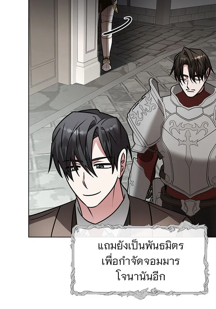 อะคาเดมีนี้เห็นทีจะเจ๊ง ตอนที่ 99 รูปที่ 56