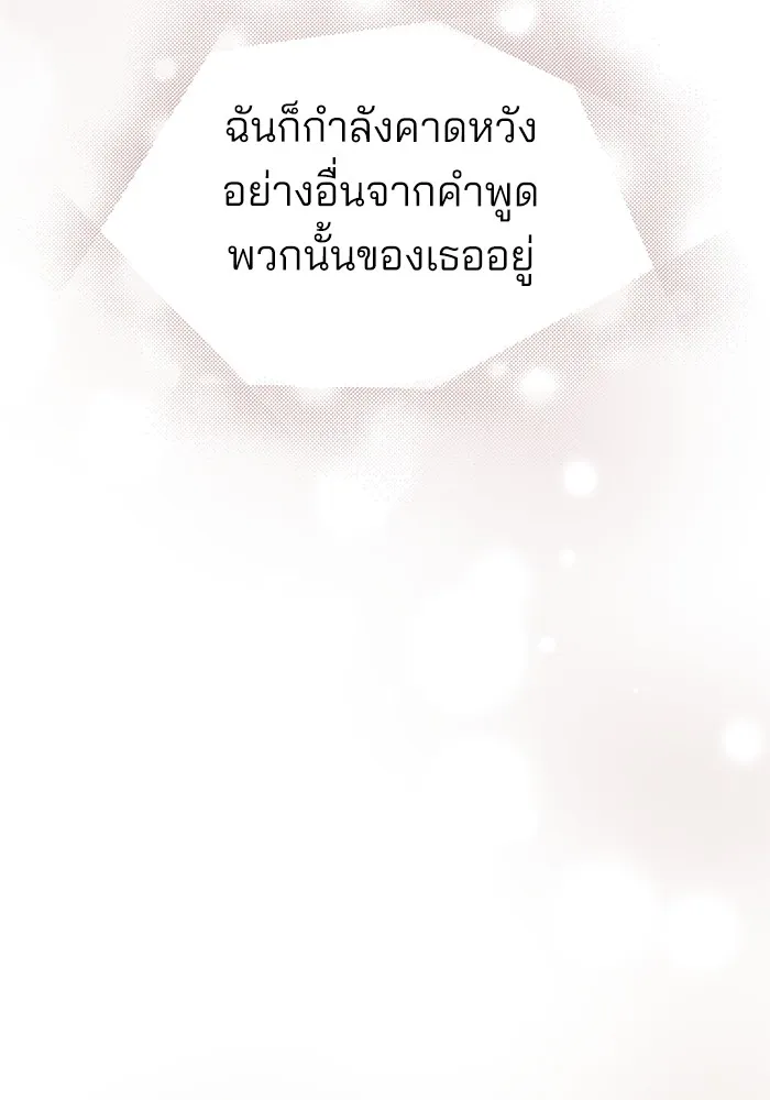 ความรักของอิซอบ ตอนที่ 31 รูปที่ 109