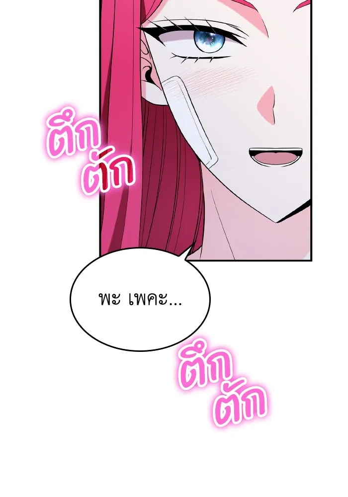 ทำแบบนี้ไม่ได้เพคะ องค์ชาย ตอนที่ 57 รูปที่ 110