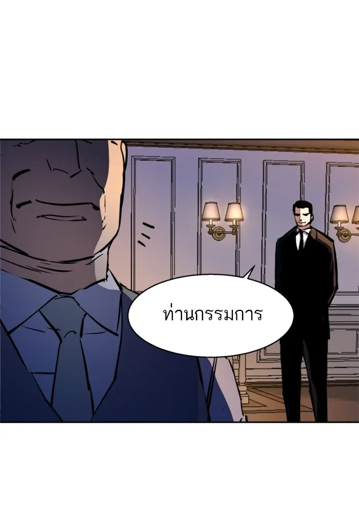 พี่ชายสายบอดี้การ์ด ตอนที่ 183 รูปที่ 128