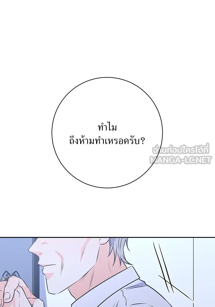 แด่ความเกลียดชัง ตอนที่ 55 รูปที่ 48