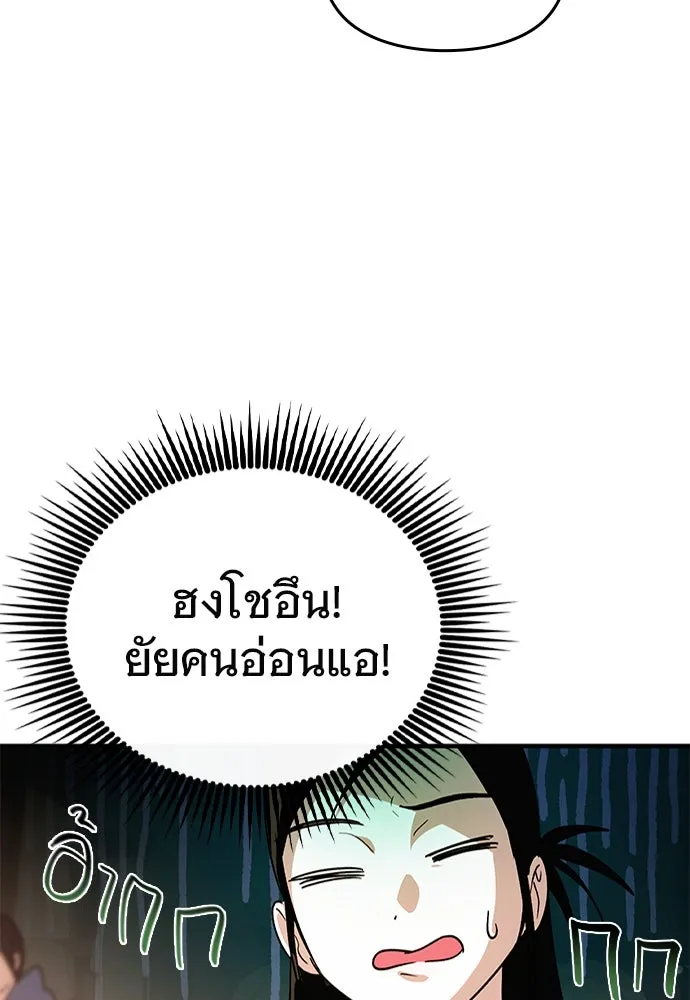 บันทึกรักลูกสาวเจ้าพ่อ ตอนที่ 12 รูปที่ 44