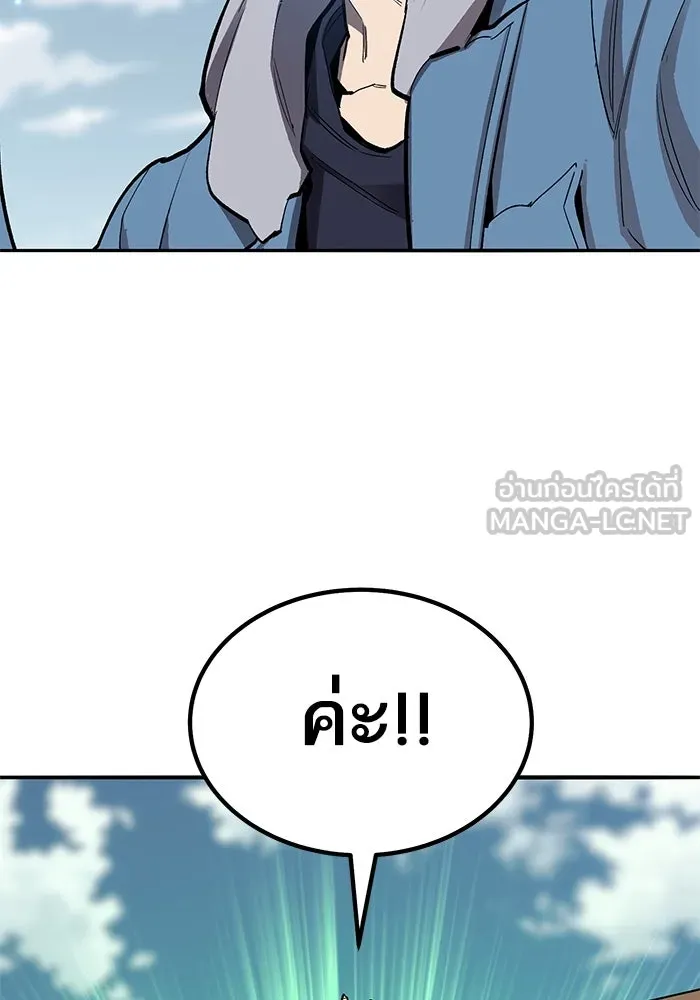 ยอดคนเลเวลทะลุ ตอนที่ 75 คิมกิบงกับคิมกิบง รูปที่ 39