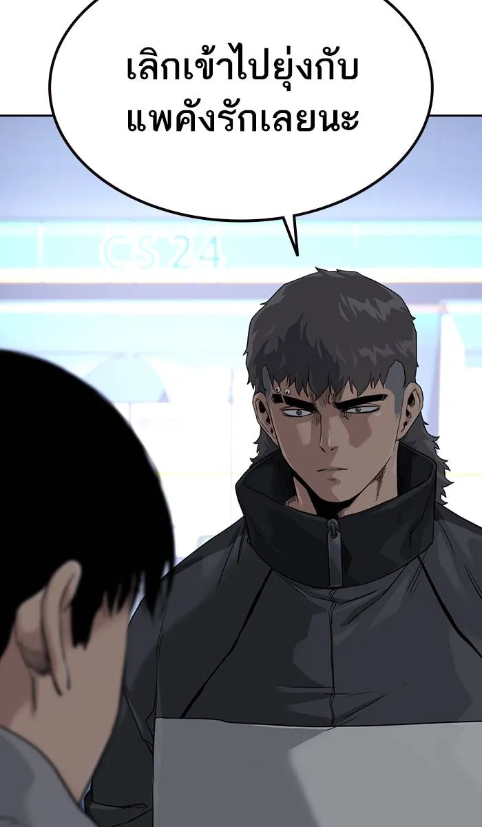 To not die ตอนที่ 39 รูปที่ 68