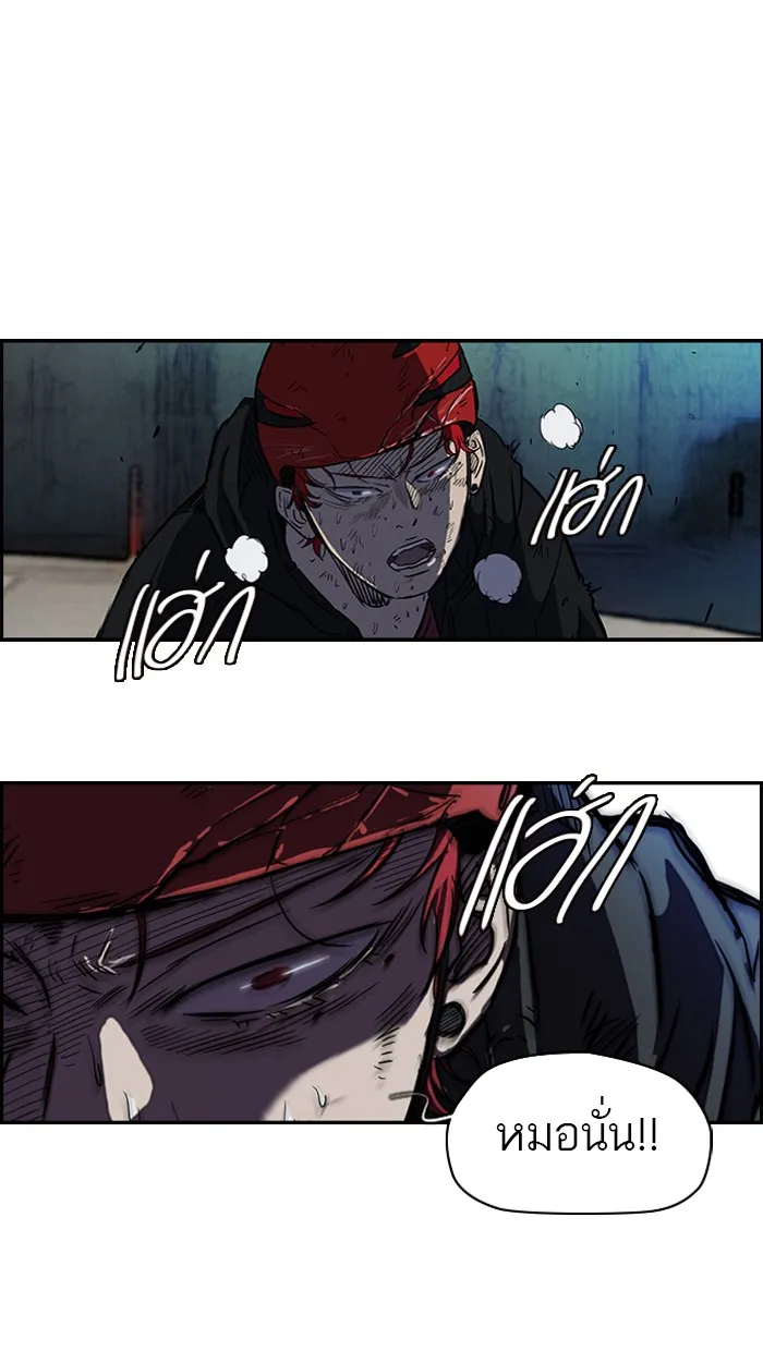 ปั่นสู้ฝันbrWind Breaker ตอนที่ 35 รูปที่ 7