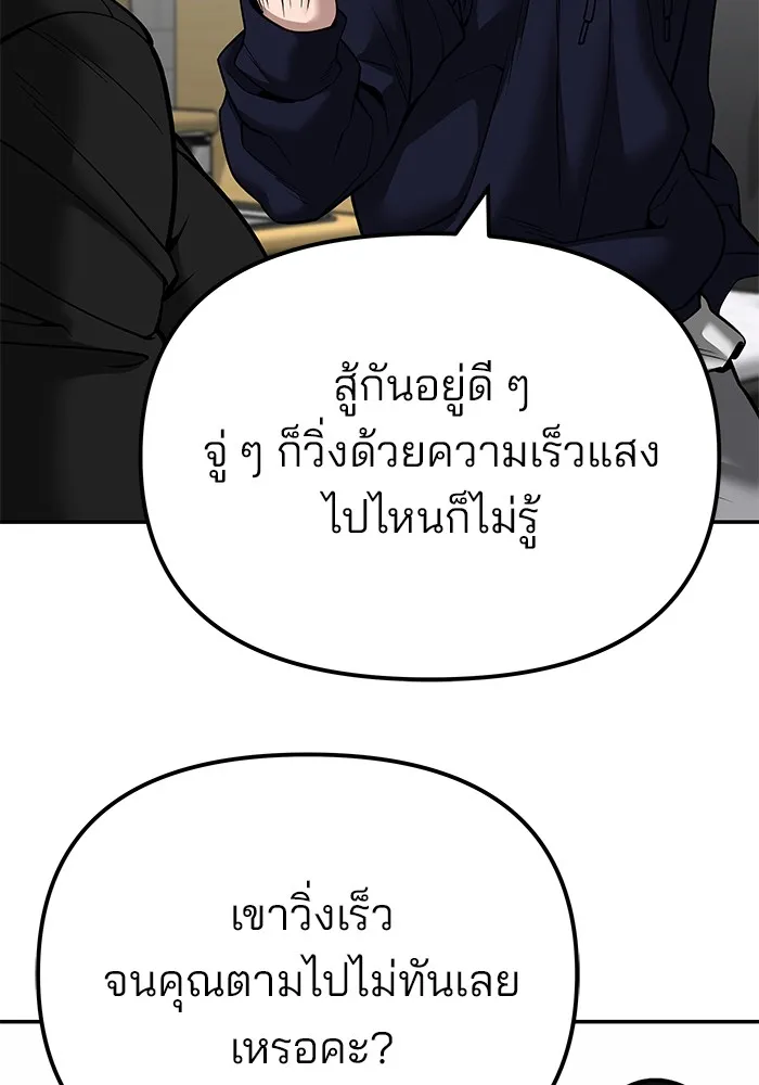 เลวฟาดเลว ตอนที่ 100 รูปที่ 64