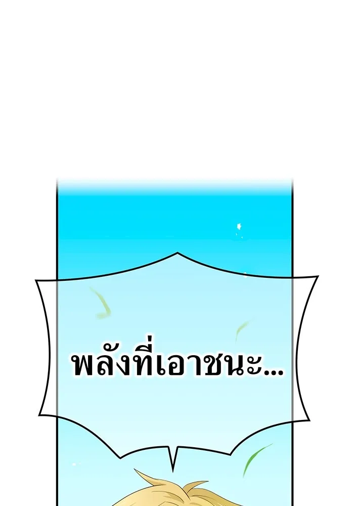 ฮันเตอร์สกิลโกง ตอนที่ 88 vs เอล่า แน็ก ฟอว์น ③ รูปที่ 14