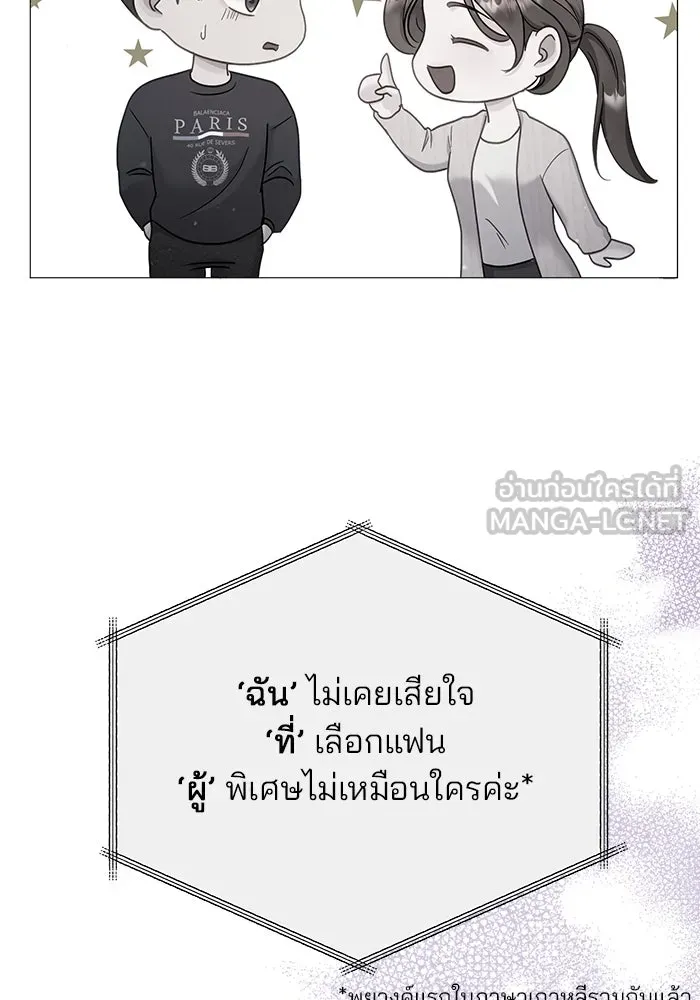 คู่มือคว้าหัวใจนายตัวร้าย ตอนที่ 37 รูปที่ 57