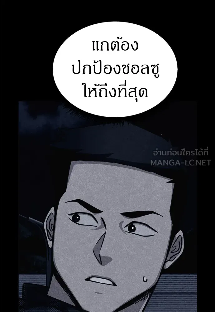 Zombie X Slasher ตอนที่ 47 รูปที่ 108