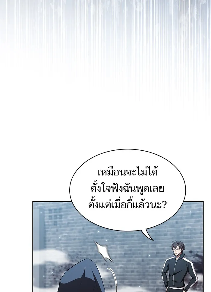 ผู้เล่นขั้นเทพแห่งหอคอยฝึกสอน ตอนที่ 130 รูปที่ 32
