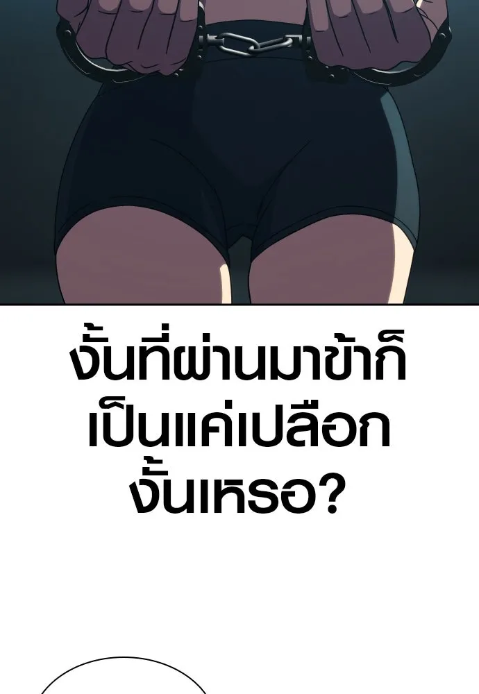 นักรบแช่แข็ง ตอนที่ 33 รูปที่ 89