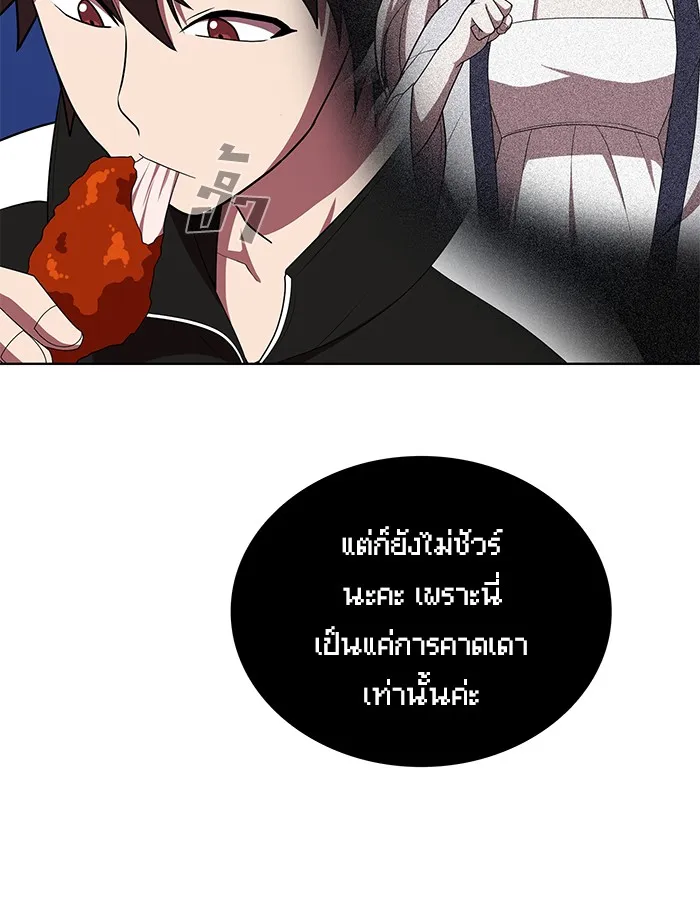 ผู้เล่นขั้นเทพแห่งหอคอยฝึกสอน ตอนที่ 44 รูปที่ 97
