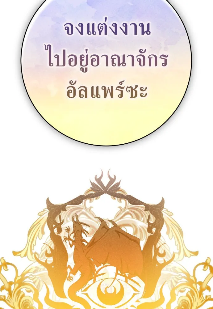 ชิงชีวิตพลิกลิขิตชะตา ตอนที่ 233. ช่วงเวลาของสุนัขกับหมาป่า(1) รูปที่ 49