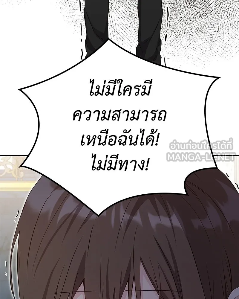 ลูกคนนี้ขอเปลี่ยนตอนจบ ตอนที่ 18 รูปที่ 57