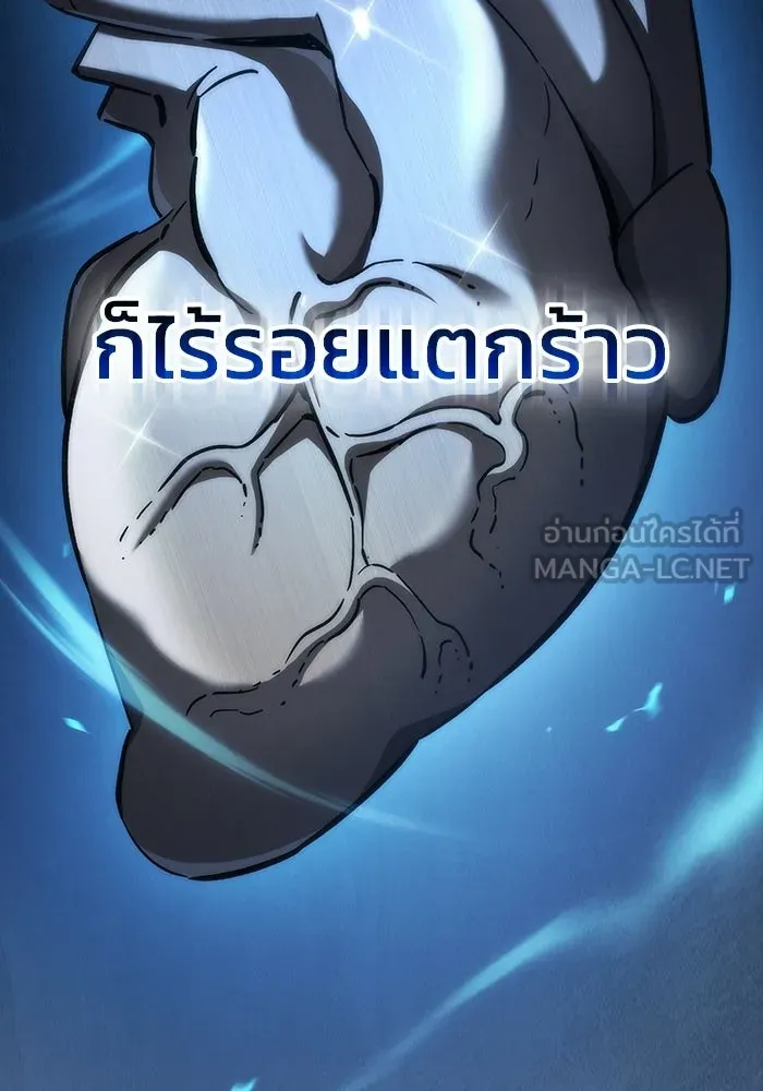 ซอร์ดมาสเตอร์ผู้กลืนดาบ ตอนที่ 7 รูปที่ 99