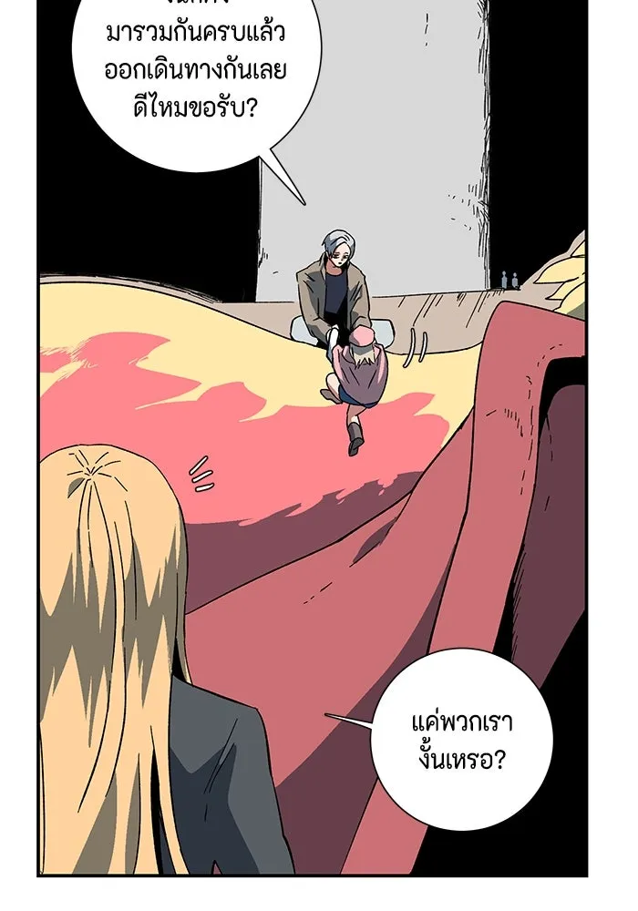 หนึ่งก้าวสู่เจ้ามาร ตอนที่ 92 พันธมิตร (3) รูปที่ 73