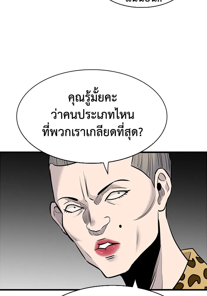 มีนา เกิดมาล่า ตอนที่ 31 รูปที่ 50