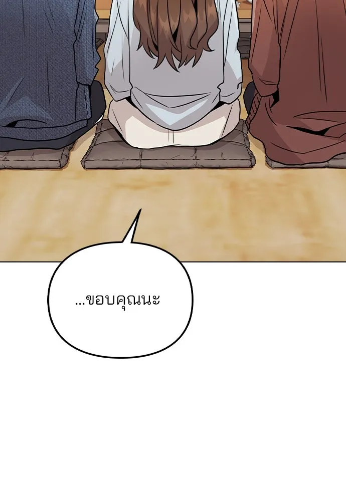 รักผิดแผน ตอนที่ 20 รูปที่ 67