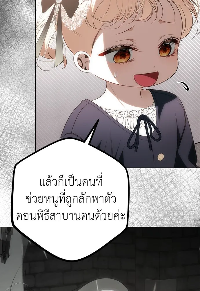 ยัยจิ๋วสมองแจ๋ว ตอนที่ 21 รูปที่ 58