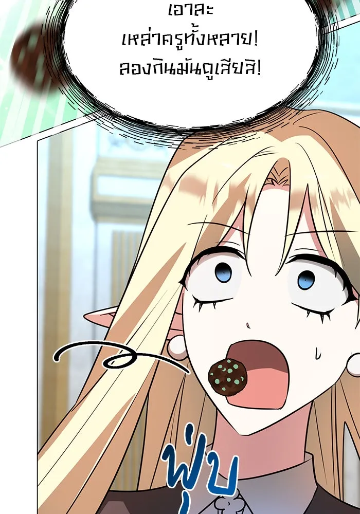 อะคาเดมีนี้เห็นทีจะเจ๊ง ตอนที่ 69 รูปที่ 56