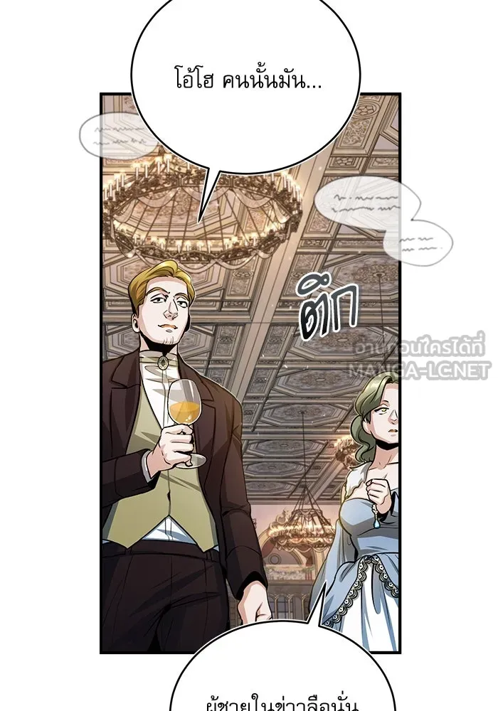 ศาสตราจารย์จำเป็นแห่งอะคาเดมี ตอนที่ 40 รูปที่ 123