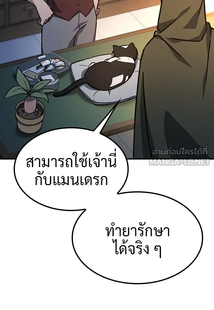 คลินิกสัตว์ต่างโลกของคิมโอจิน ตอนที่ 9 รูปที่ 39