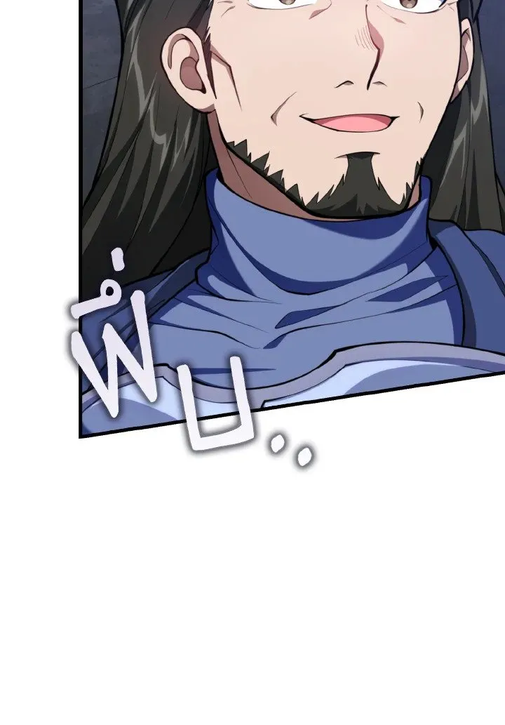 Max Level Player ตอนที่ ตอนที่ 71 รูปที่ 50