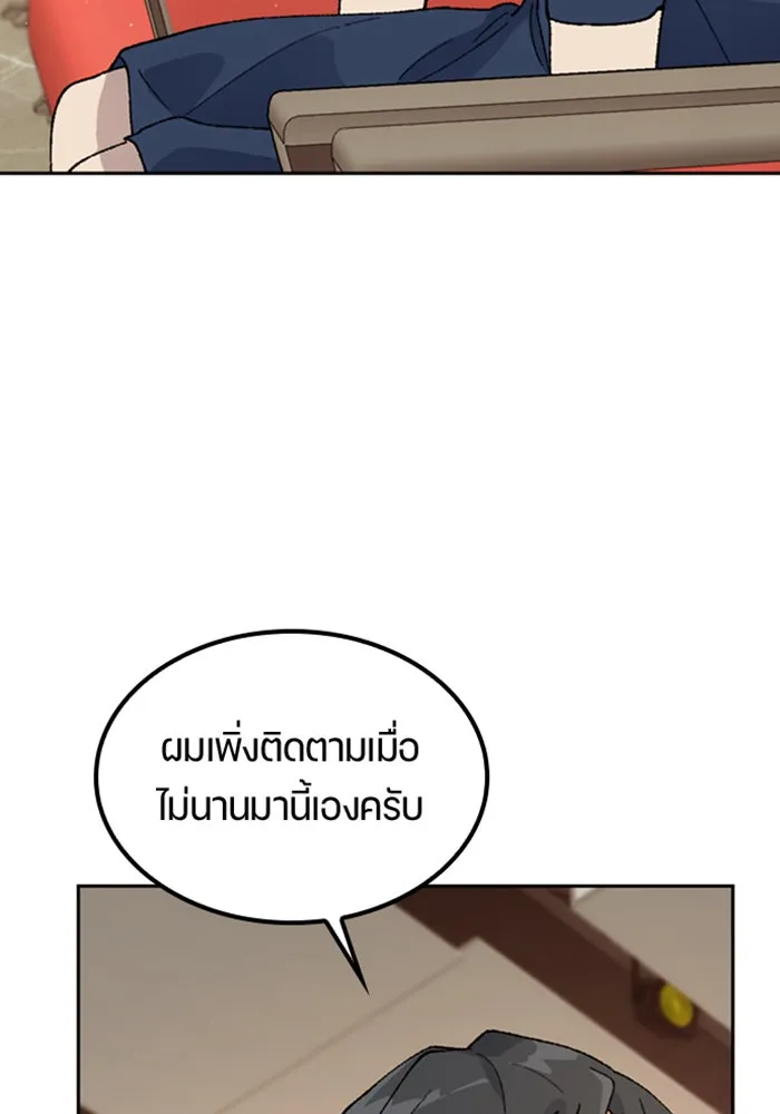 ตั้งแคมป์ฮีลใจในต่างโลก ตอนที่ 33 รูปที่ 16