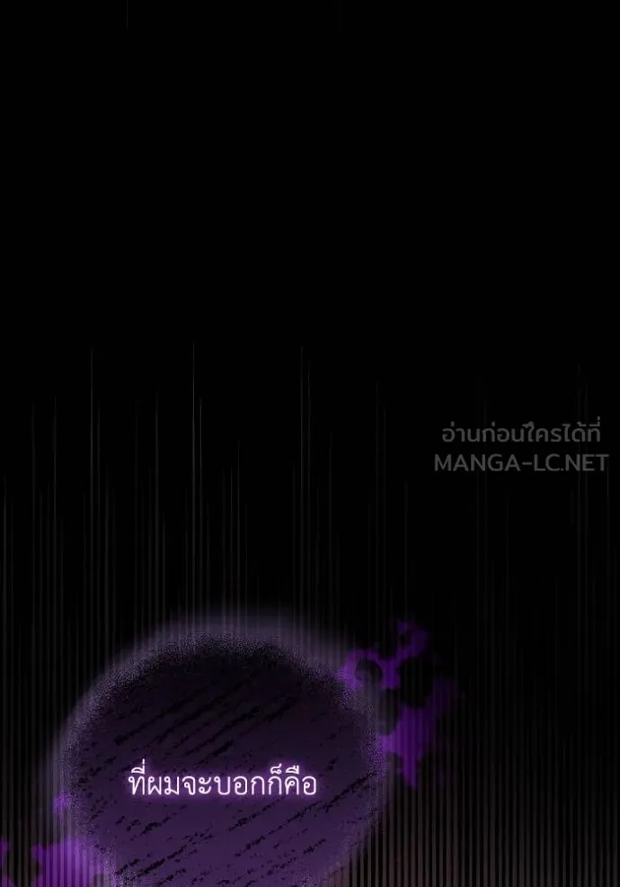 ราชินีจอมมาร ตอนที่ 14 รูปที่ 106