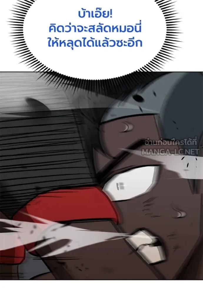 ราชาแห่งอ็อกทากอน ตอนที่ 159 รูปที่ 80