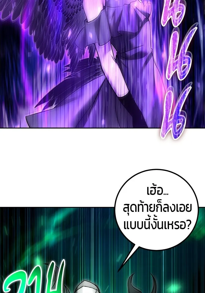 แกร่งเกินผู้กล้า แต่ซ่าไม่ได้ ตอนที่ 125 รูปที่ 136