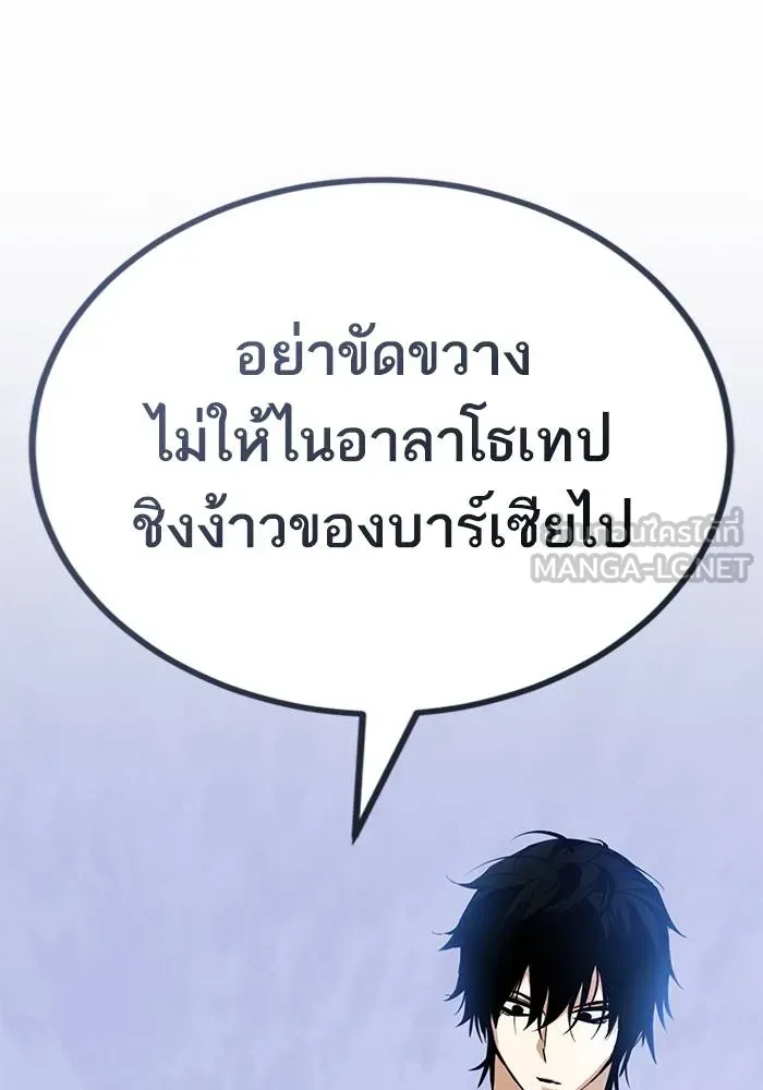 Return to Player ตอนที่ 162 รูปที่ 108