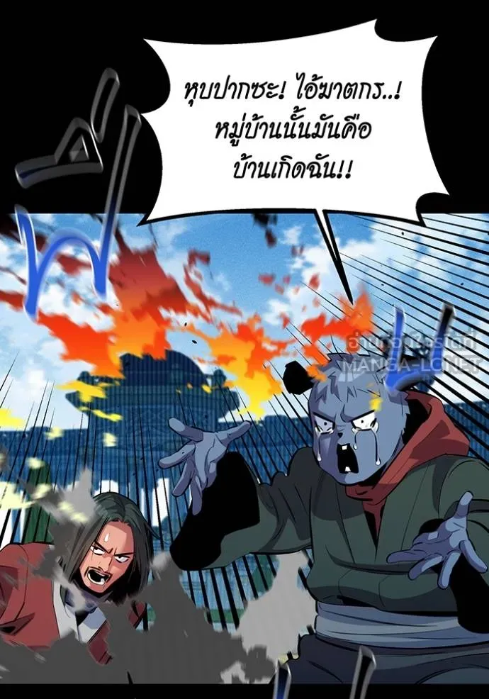 แยกร่างล่าอัตโนมัติ ตอนที่ 127 รูปที่ 57