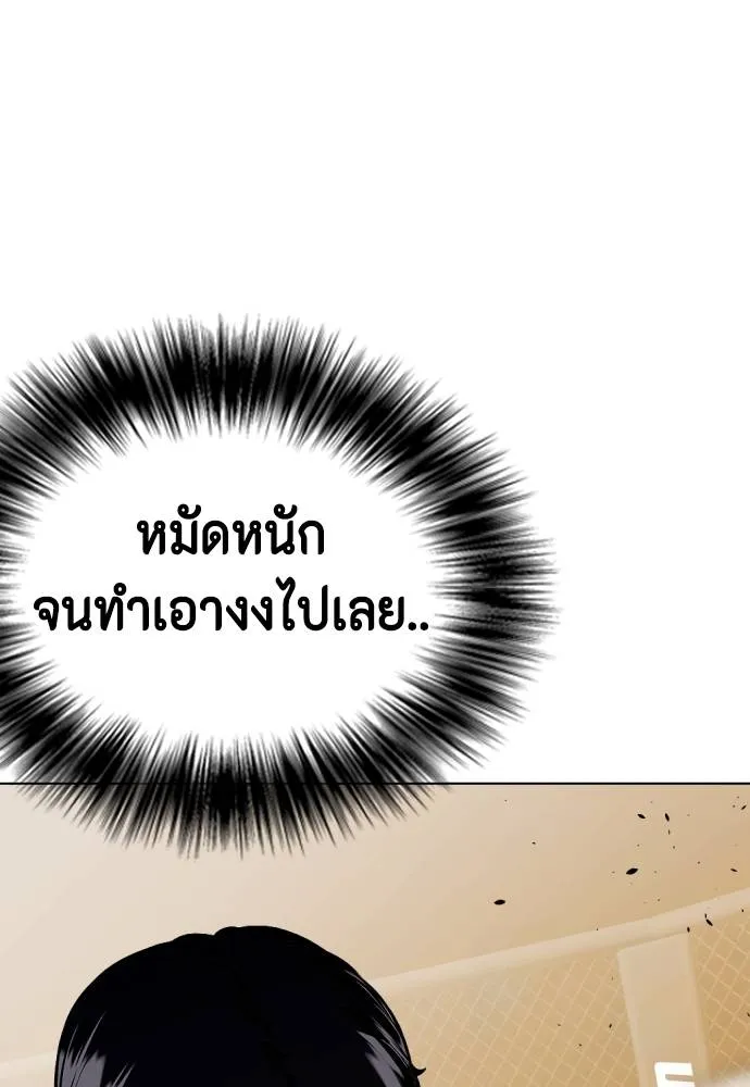 หมาหัวเน่า ตอนที่ 100 รูปที่ 71