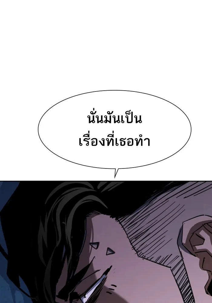 พี่ชายสายบอดี้การ์ด ตอนที่ 156 รูปที่ 64