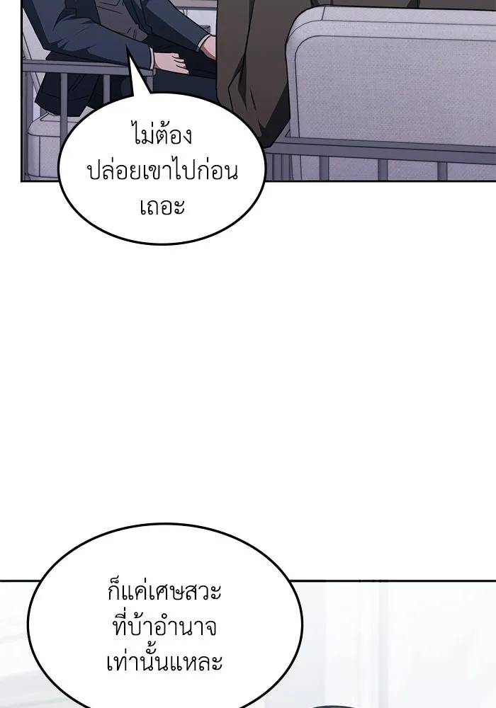 ฮีลเลอร์ตัวพ่อขอฟาดเรียบ ตอนที่ 27 รูปที่ 37