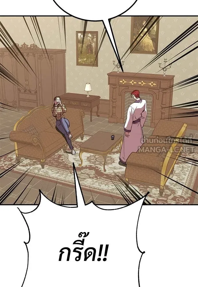 เรียกฉันว่าพระเจ้า ตอนที่ 75 รูปที่ 88