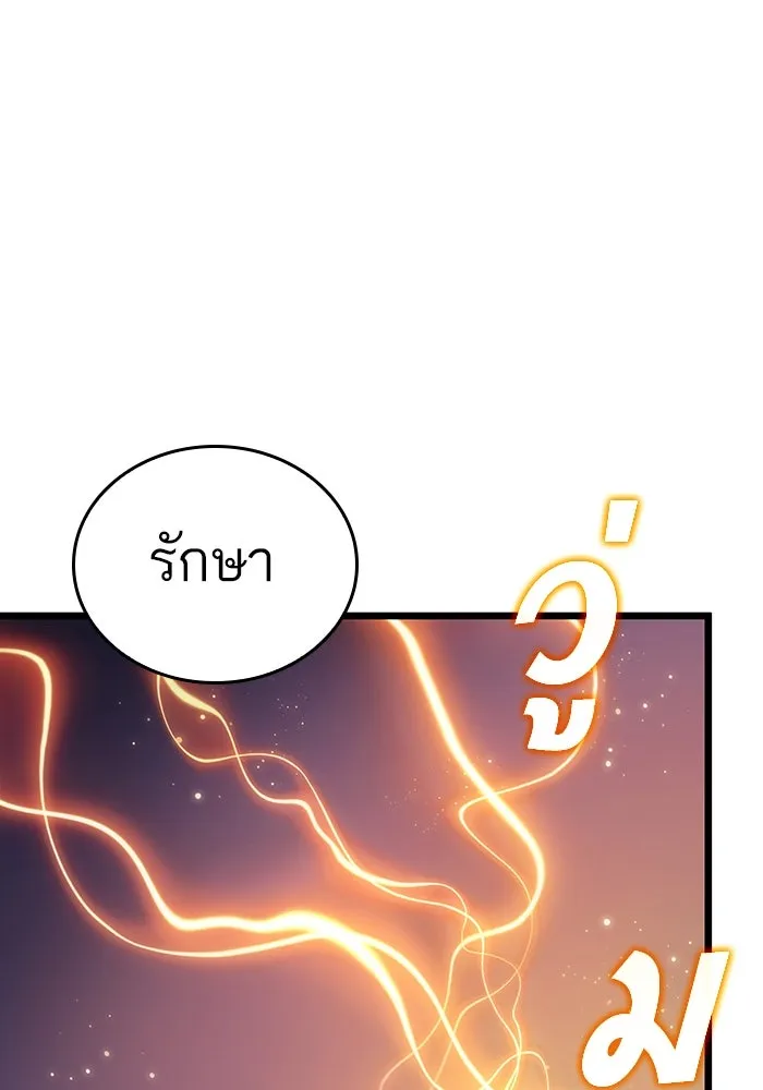 หลังวันสิ้นโลก ตอนที่ 93 รูปที่ 41