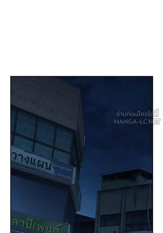 Study Group ตอนที่ 296 รูปที่ 105