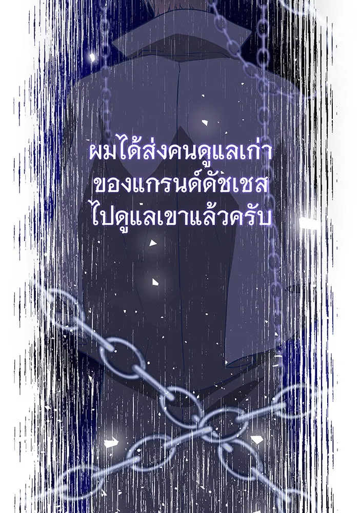 นางร้ายที่ไหนจะมีคุณธรรม ตอนที่ 12 รูปที่ 128